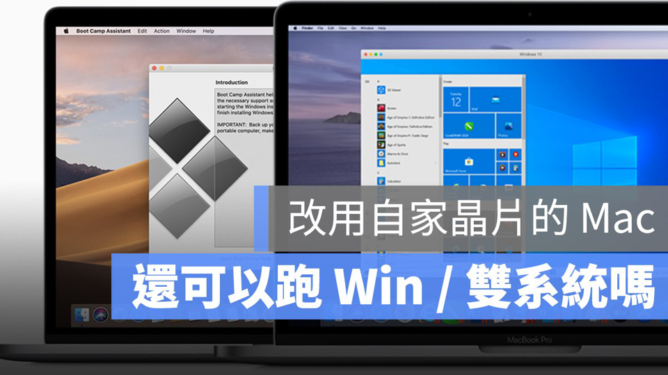 2020 Mac 双系统 Windows