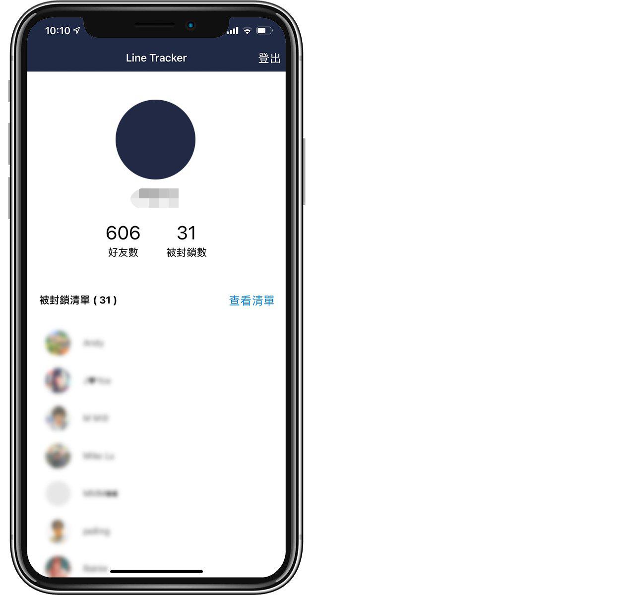 Line 被谁封锁了 用这app 一键查找line 封锁你的好友清单 人人都是自媒体